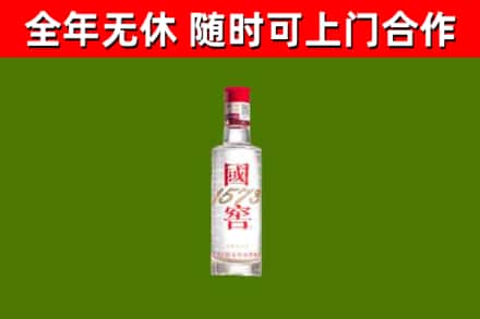 仁寿县烟酒回收1573酒.jpg