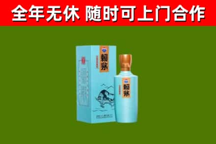 仁寿县烟酒回收纪念赖茅.jpg