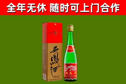 仁寿县烟酒回收西凤酒绿瓶.jpg