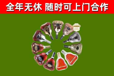 仁寿县烟酒回收XO洋酒.jpg