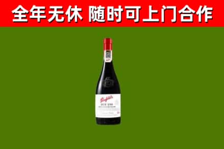仁寿县烟酒回收奔富红酒.jpg